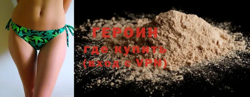 Героин Heroin  продажа наркотиков  Надым 